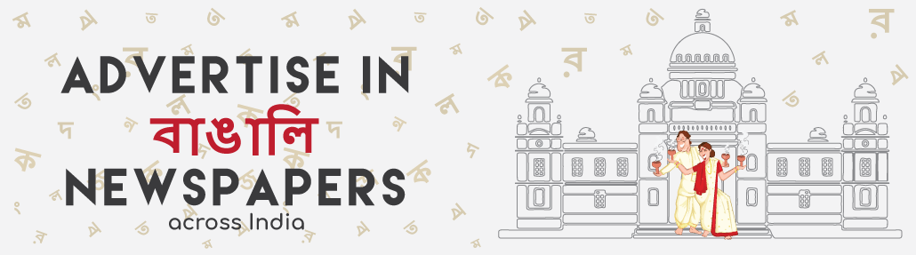 Book Classified or Display Advertisements in Bengali Newspapers at Low Rate