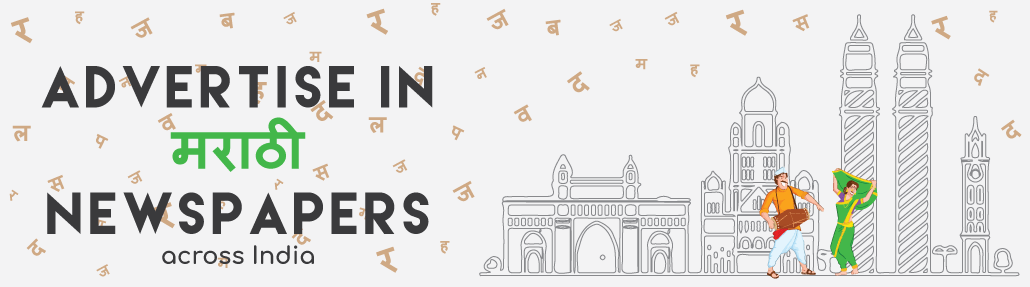 Book Classified or Display Advertisements in Marathi Newspapers at Low Rate