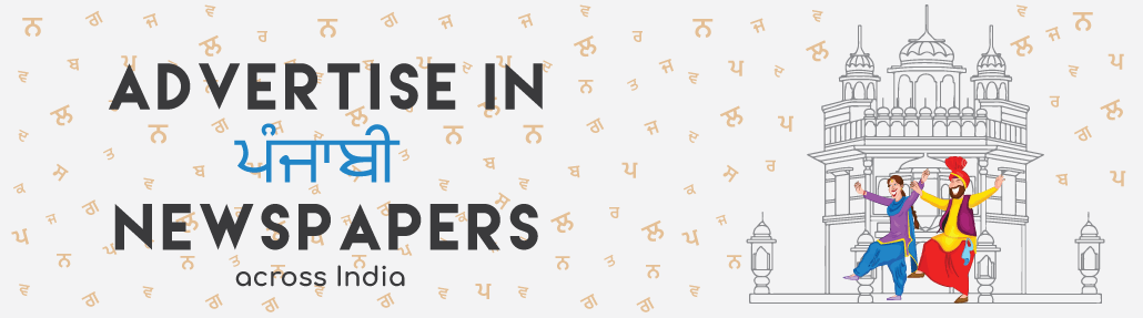 Book Classified or Display Advertisements in Punjabi Newspapers at Low Rate